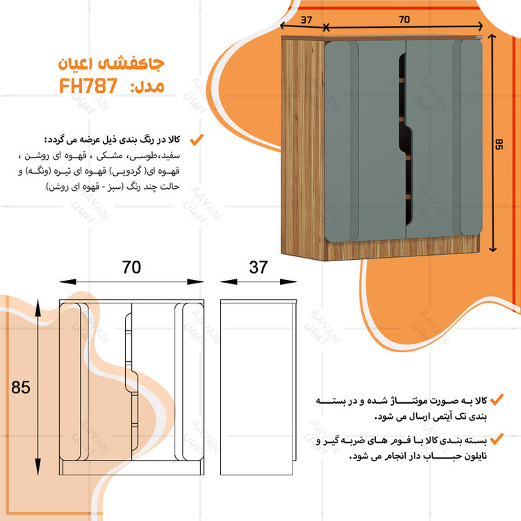 جاکفشی کوچیل مدل KL787