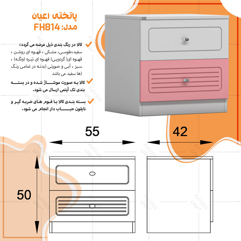 میز پاتختی کوچیل مدل KL814