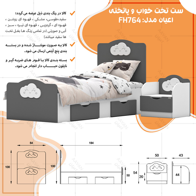ست تخت خواب یک نفره کوچیل مدل KL764 سایز 80x180 سانتی متر مجموعه دو عددی