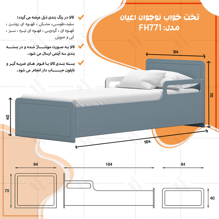 تخت خواب یک نفره کوچیل مدل KL771 سایز 80x180 سانتی متر