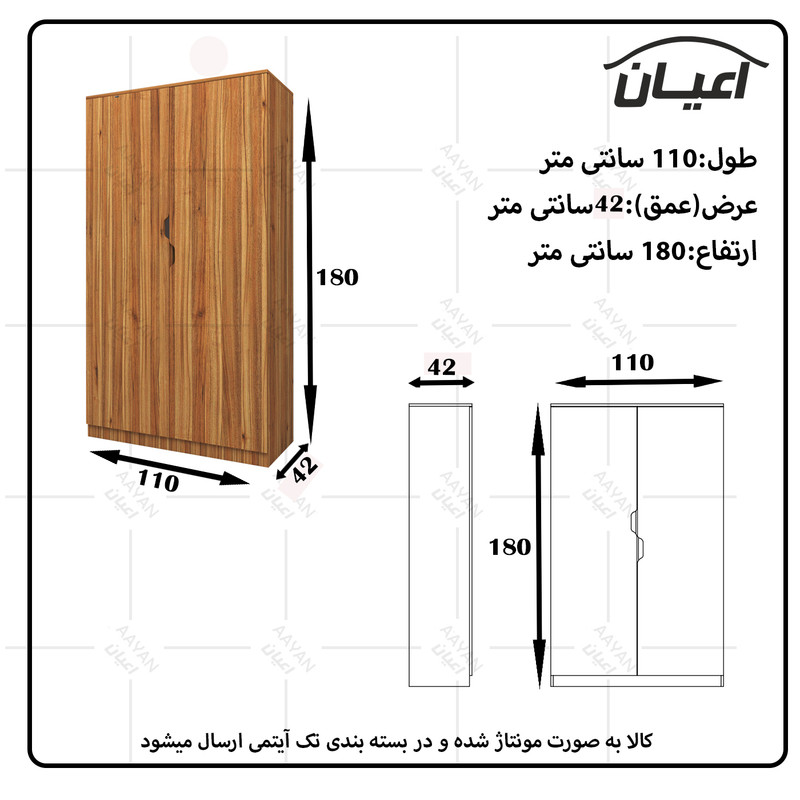 کمد لباس کوچیل مدل KL487