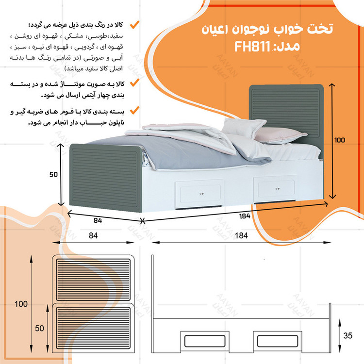 تخت خواب یک نفره کوچیل مدل KL811 سایز 80x180 سانتی متر