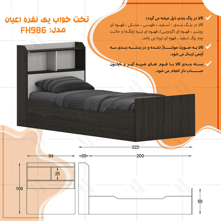 سرویس تخت خواب یک نفره ملامینه کوچیل مدل KL995 سایز 90x200 سانتی متر به همراه پاتختی