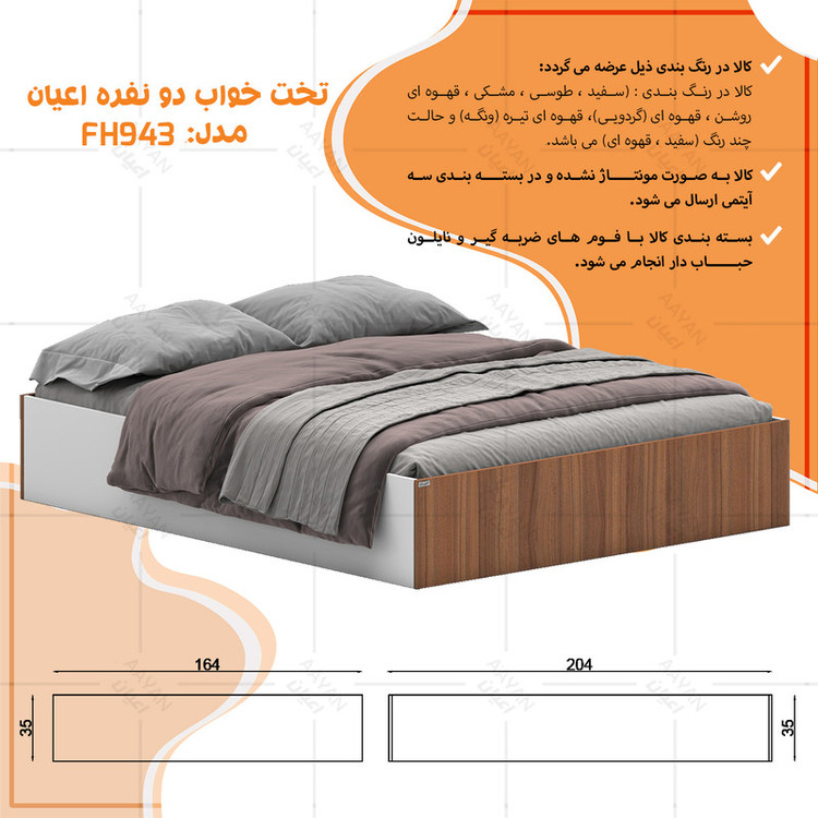 تخت خواب ملامینه دو نفره کوچیل مدل KL943 سایز 160x200 سانتی متر