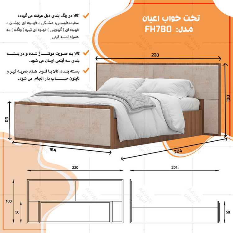 تخت خواب دونفره کوچیل مدل KL780 سایز 160x200 سانتی متر