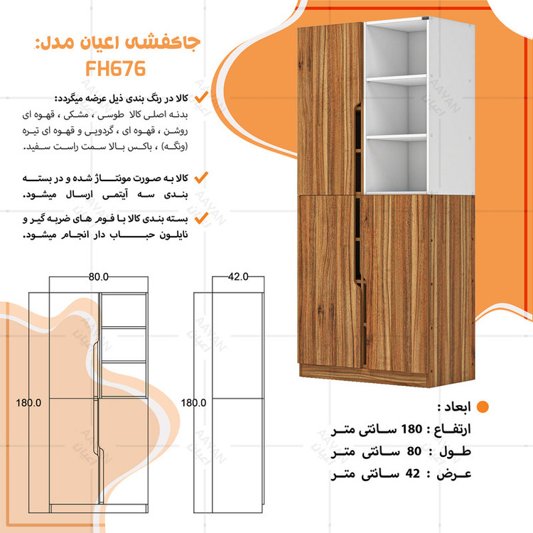 جاکفشی کوچیل مدل KL676