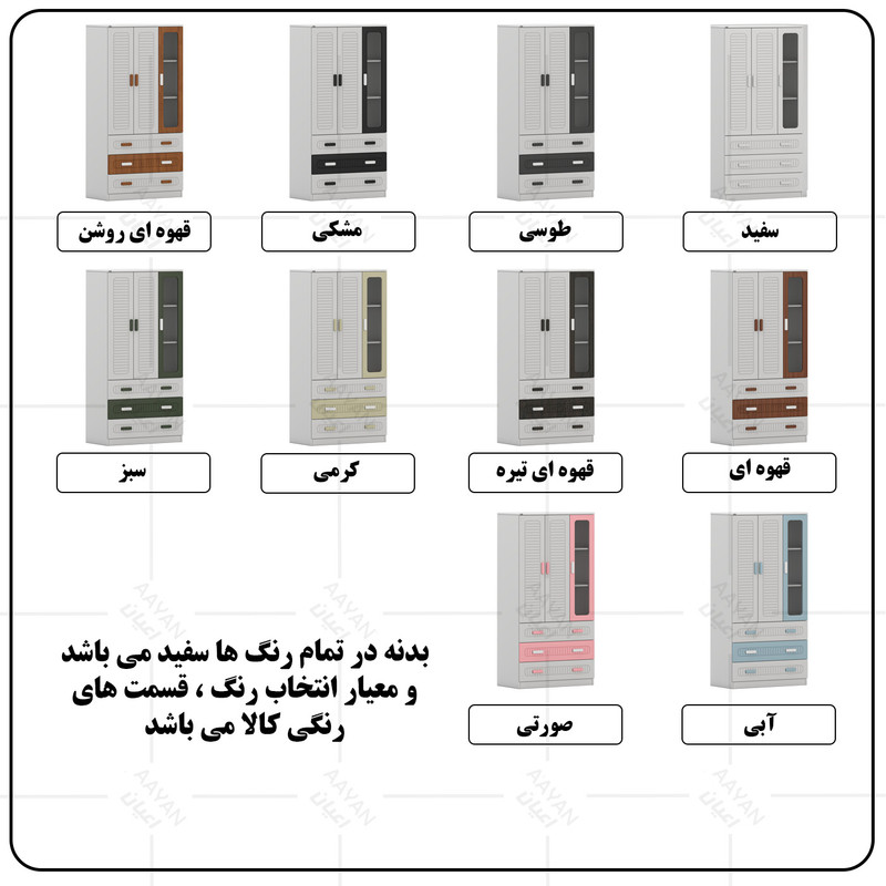 کمد لباس کودک کوچیل مدل KL1004