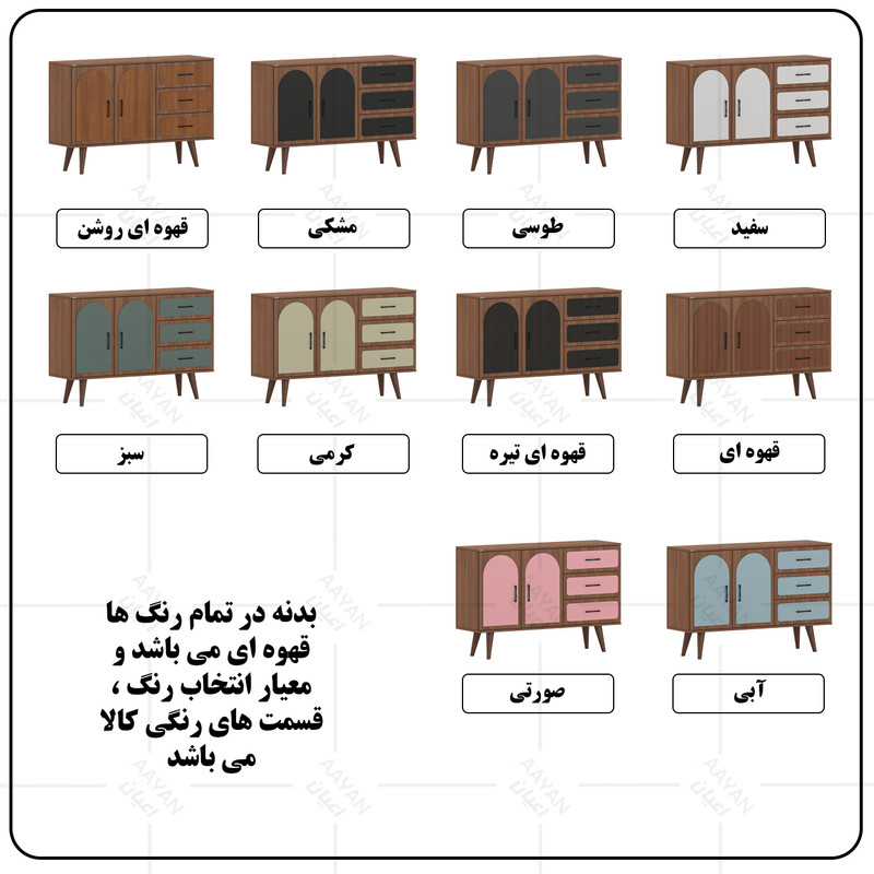 کنسول کوچیل مدل KL984 طول 120 سانتی متر