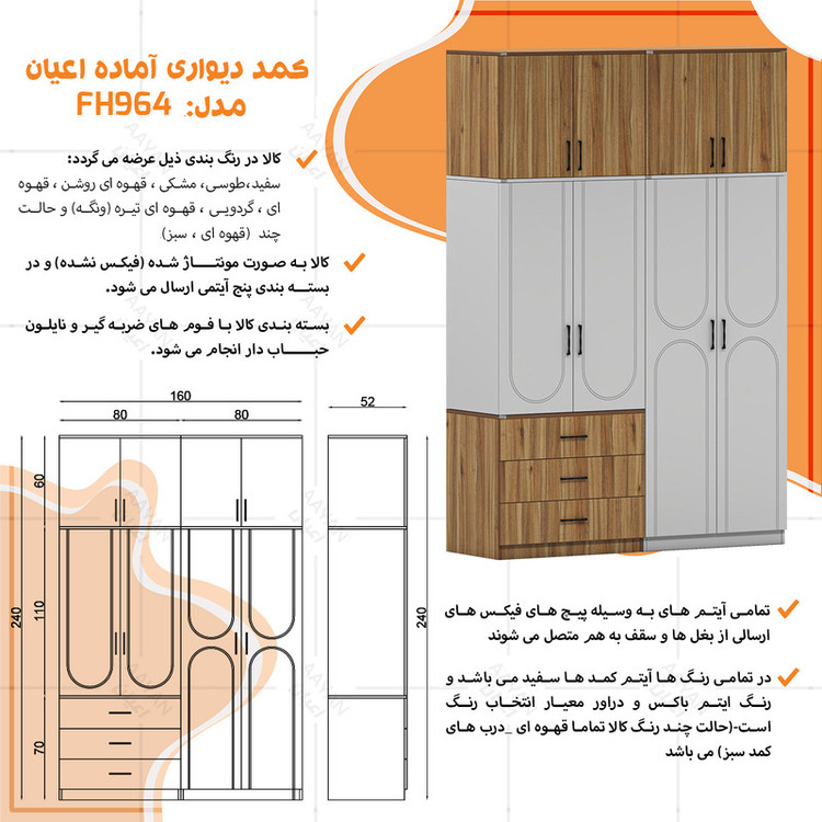 کمد لباس چند منظوره کوچیل مدل KL964 طول 160 سانتی متر مجموعه پنج عددی