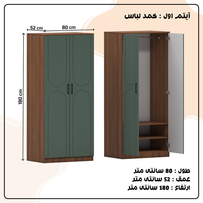 کمد لباس چند منظوره کوچیل مدل KL964 طول 160 سانتی متر مجموعه پنج عددی