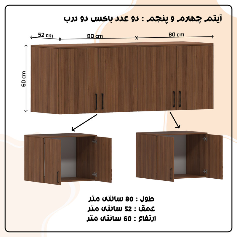 کمد لباس چند منظوره کوچیل مدل KL964 طول 160 سانتی متر مجموعه پنج عددی