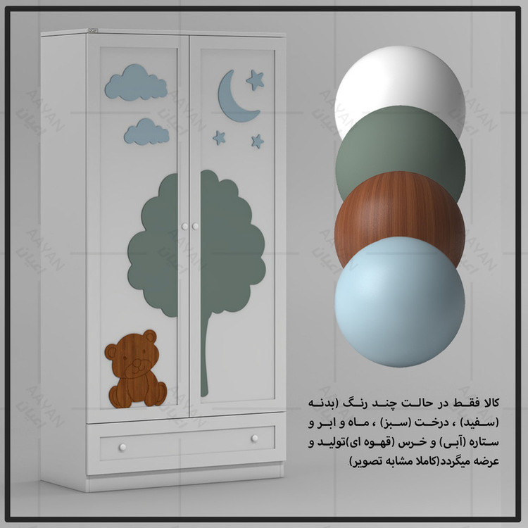 کمد لباس کودک کوچیل مدل KL835