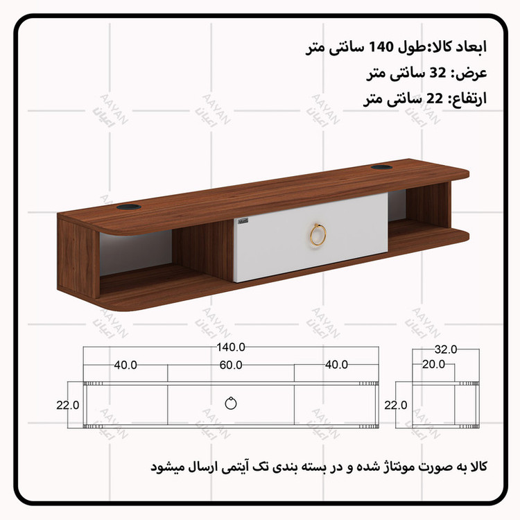 میز تلویزیون دیواری کوچیل مدل KL665