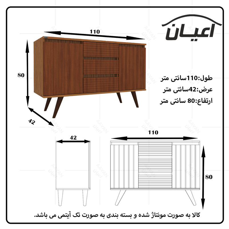 کنسول کوچیل مدل KL444