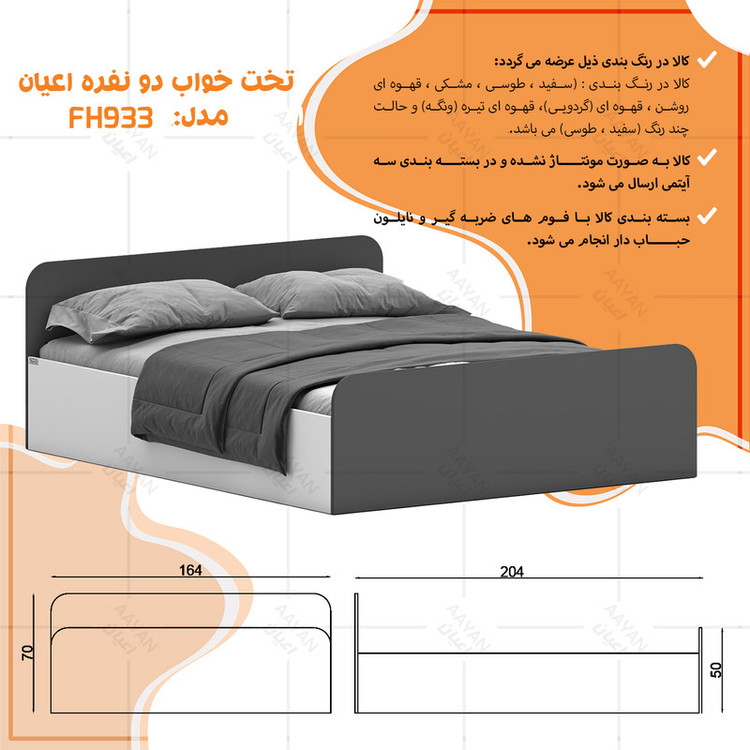 تخت خواب ملامینه دو نفره کوچیل مدل KL933 سایز 160x200 سانتی متر