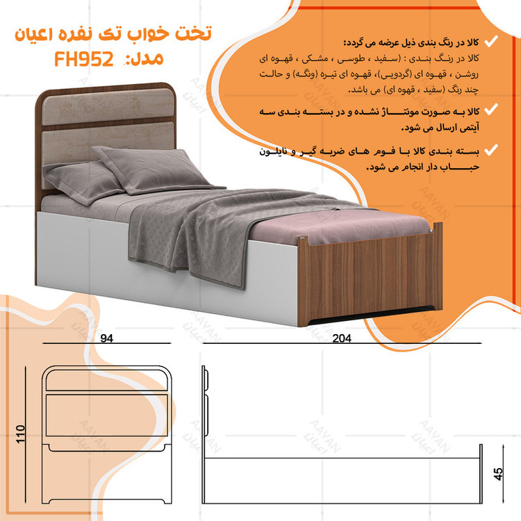 تخت خواب ملامینه یک نفره کوچیل مدل KL952 سایز 90x200 سانتی متر