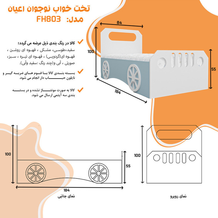 تخت خواب یک نفره کوچیل مدل KL803 سایز 80x180 سانتی متر