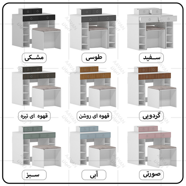 میز آرایش کوچیل مدل KL727
