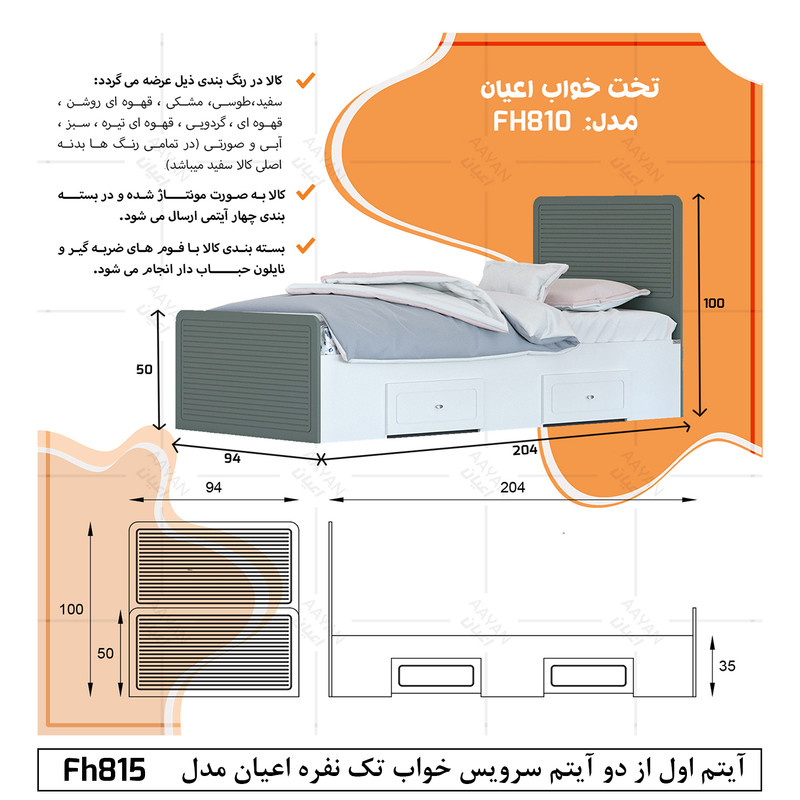 تخت خواب ملامینه یک نفره کوچیل مدل KL815 سایز 90x200 سانتی متر مجموعه دو عددی