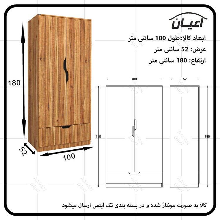 کمد چندمنظوره کوچیل مدل KL685