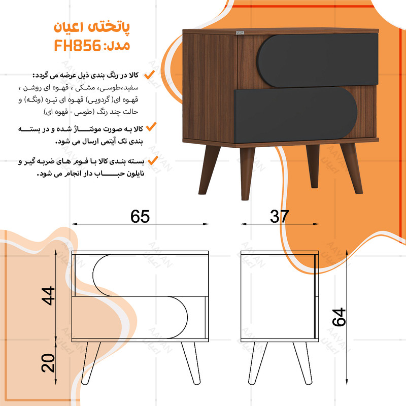 میز پاتختی کوچیل مدل KL856