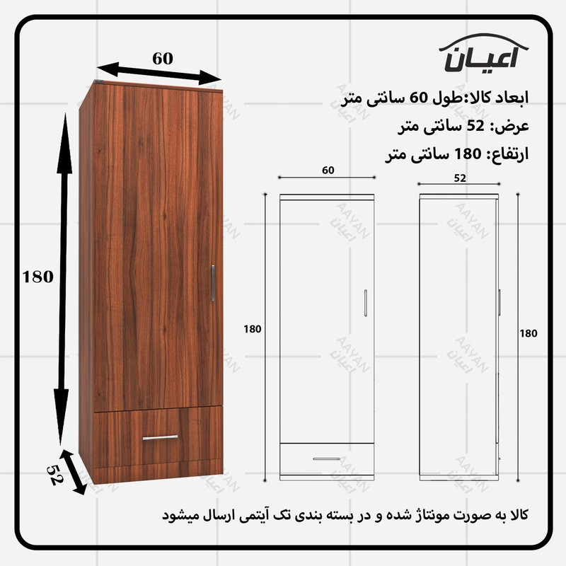 کمد چندمنظوره کوچیل مدل KL679