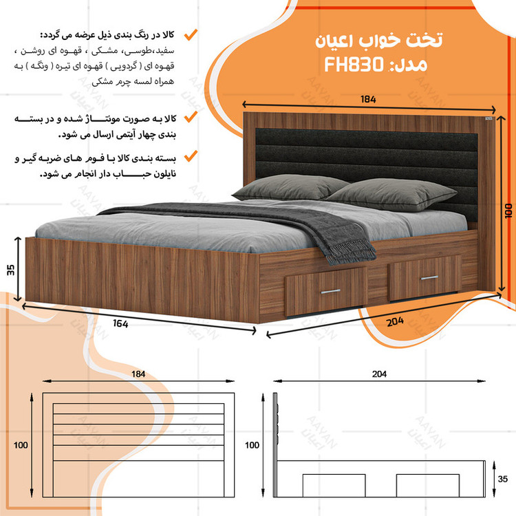 تخت خواب دونفره کوچیل مدل KL830 سایز 160x200 سانتی متر