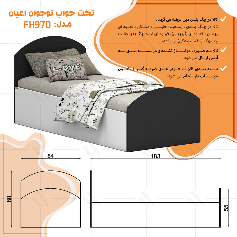 تخت خواب ملامینه یک نفره کوچیل مدل KL970 سایز 80x180 سانتی متر