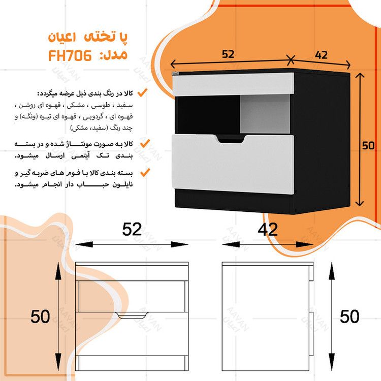 میز پاتختی کوچیل مدل KL706