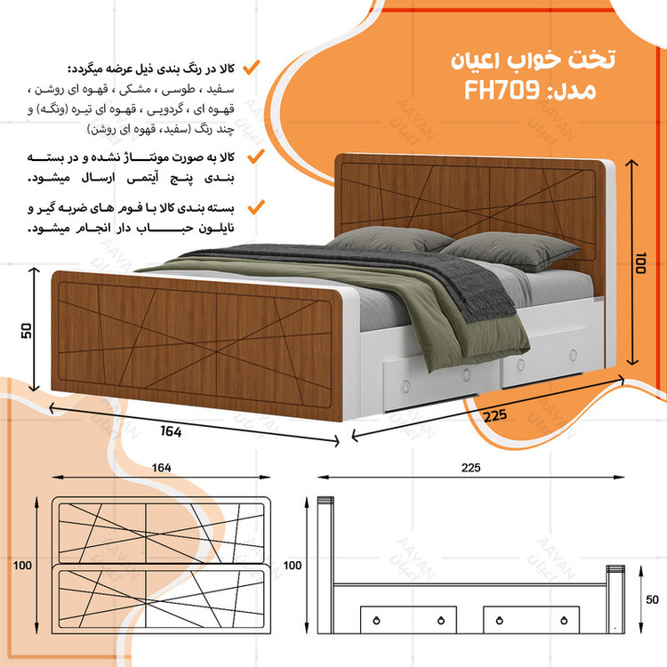 تخت خواب دونفره کوچیل مدل KL709 سایز 160x200 سانتی متر
