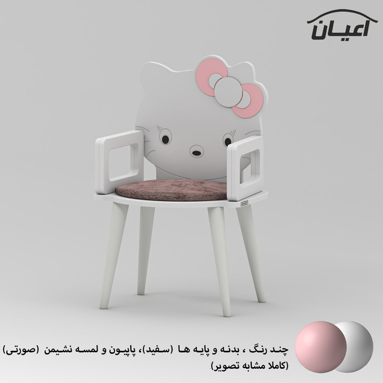 صندلی کودک کوچیل مدل KL920 طرح کیتی