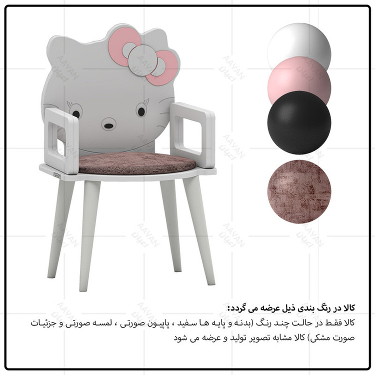 صندلی کودک کوچیل مدل KL920 طرح کیتی