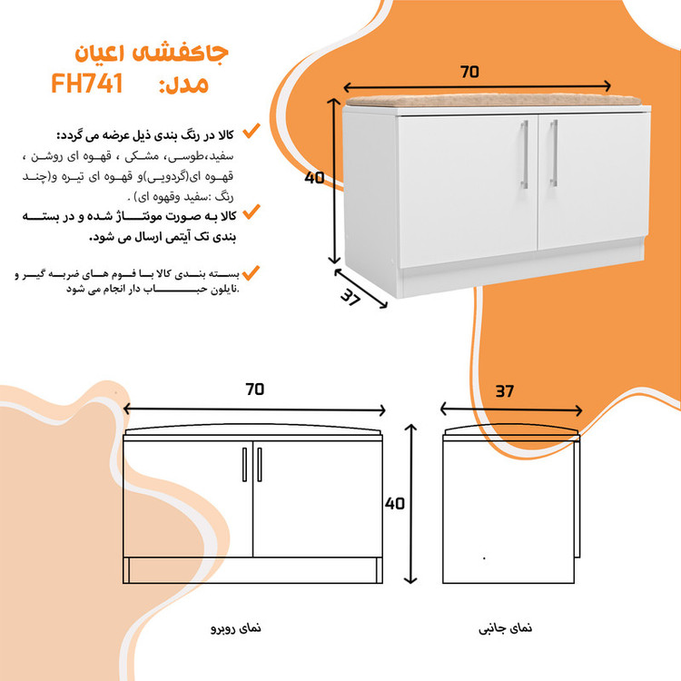 جاکفشی کوچیل مدل KL741