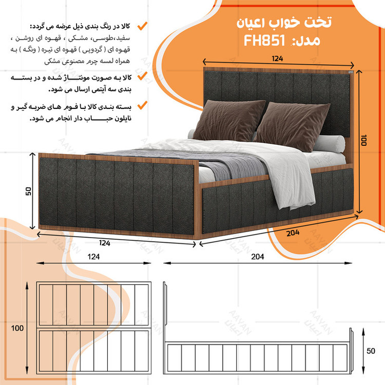 تخت خواب یک نفره کوچیل مدل KL851 سایز 120x200 سانتی متر