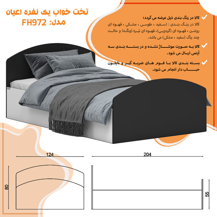 تخت خواب ملامینه یک نفره کوچیل مدل KL972 سایز 120x200 سانتی متر