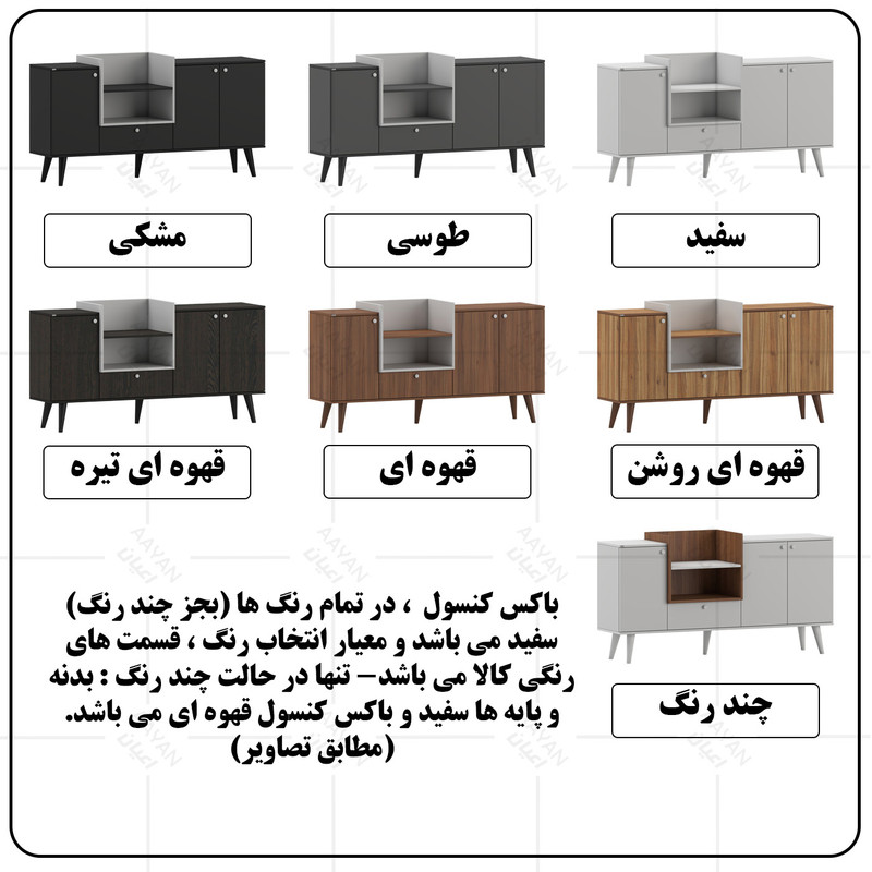 کنسول کوچیل مدل KL1036 طول 160 سانتی متر