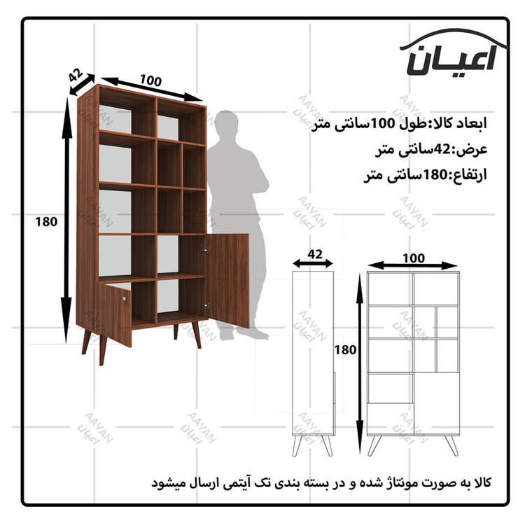 کتابخانه کوچیل مدل KL627