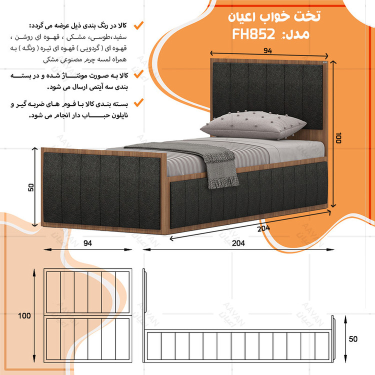 تخت خواب یک نفره کوچیل مدل KL852 سایز 90x200 سانتی متر