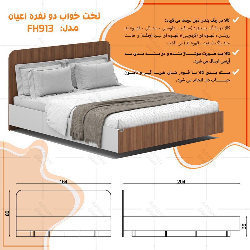 تخت خواب ملامینه دو نفره کوچیل مدل KL913 سایز 160x200 سانتی متر