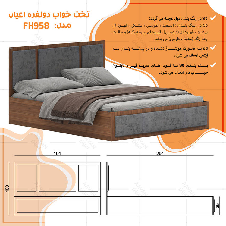 تخت خواب ملامینه دو نفره کوچیل مدل KL958 سایز 160x200 سانتی متر