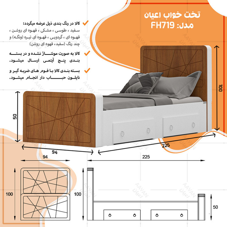 تخت خواب یک نفره کوچیل مدل KL719 سایز 90x200 سانتی متر