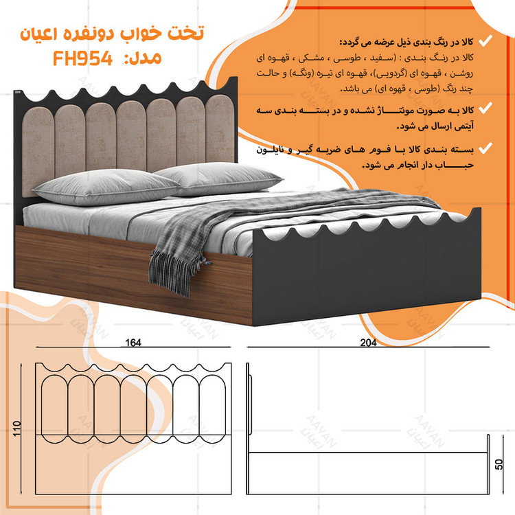 تخت خواب ام دی اف دو نفره کوچیل مدل KL954 سایز 160x200 سانتی متر