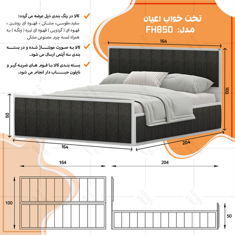 تخت خواب دونفره کوچیل مدل KL850 سایز 160x200 سانتی متر