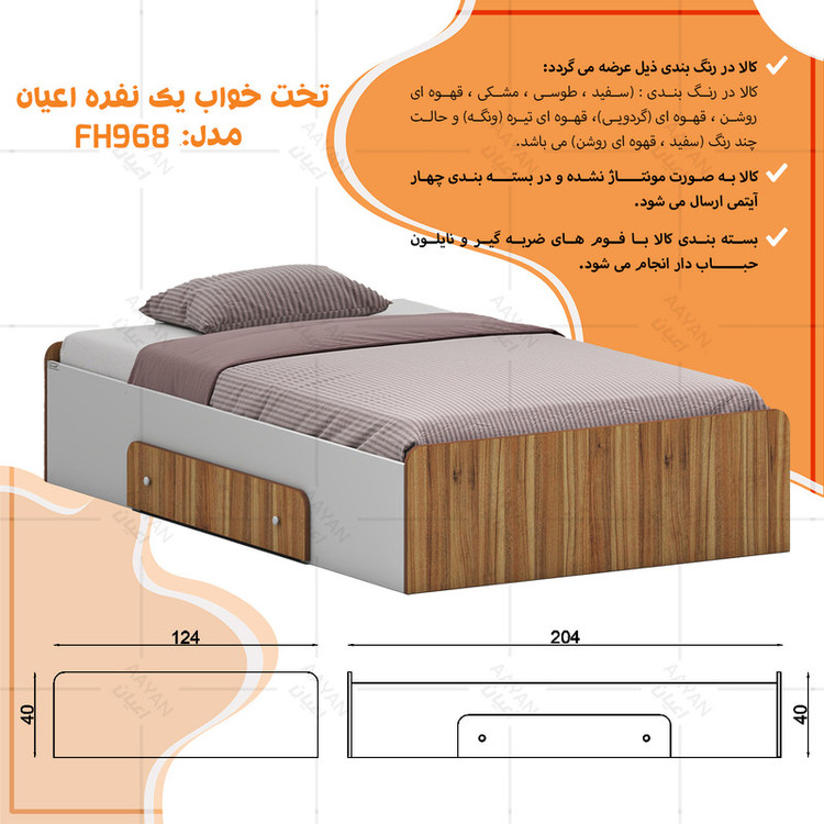 تخت خواب ملامینه یک نفره کوچیل مدل KL968 سایز 120x200 سانتی متر