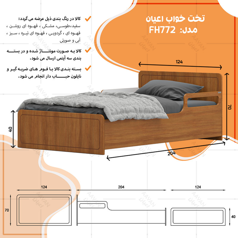 تخت خواب یک نفره کوچیل مدل KL772 سایز 120x200 سانتی متر