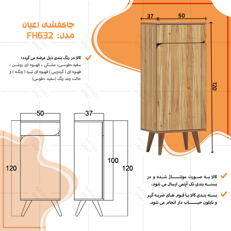 جاکفشی کوچیل مدل KL632