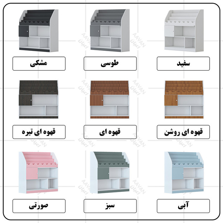 کتابخانه کودک کوچیل مدل KL801