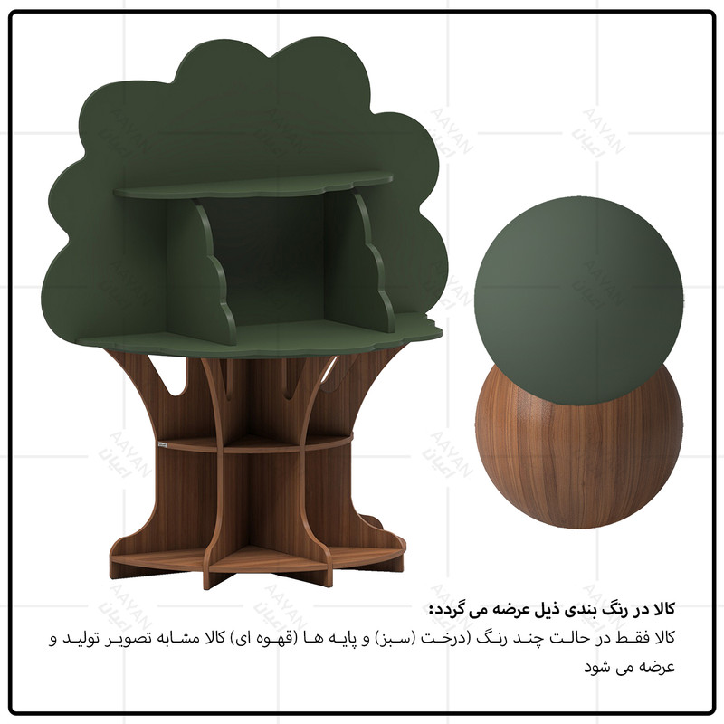کتابخانه پنج طبقه کوچیل مدل KL897
