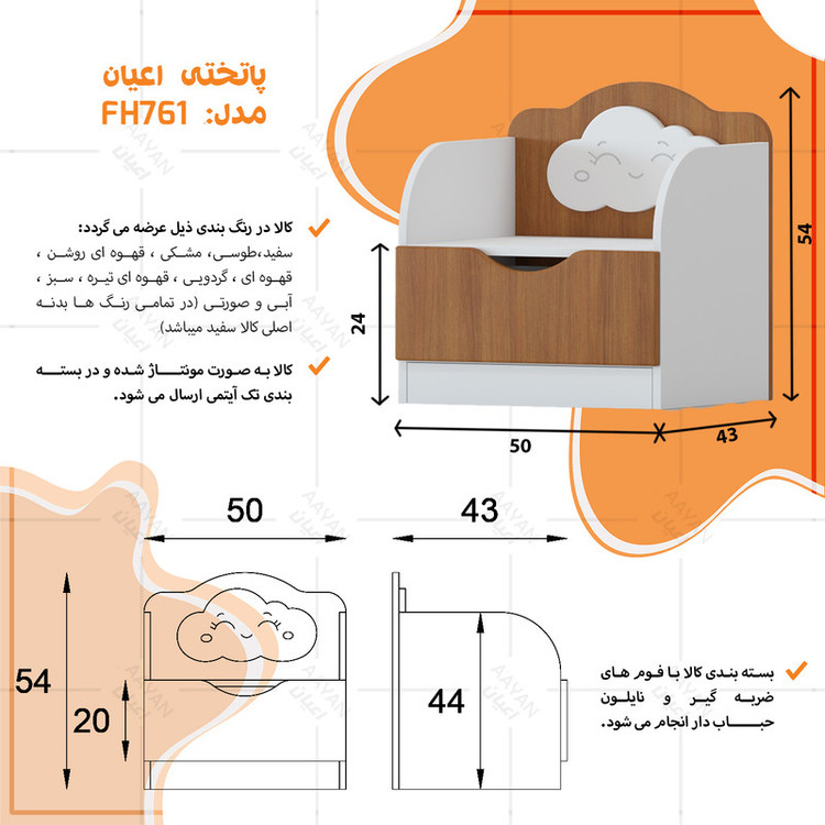میز پاتختی کودک و نوجوان کوچیل مدل KL761