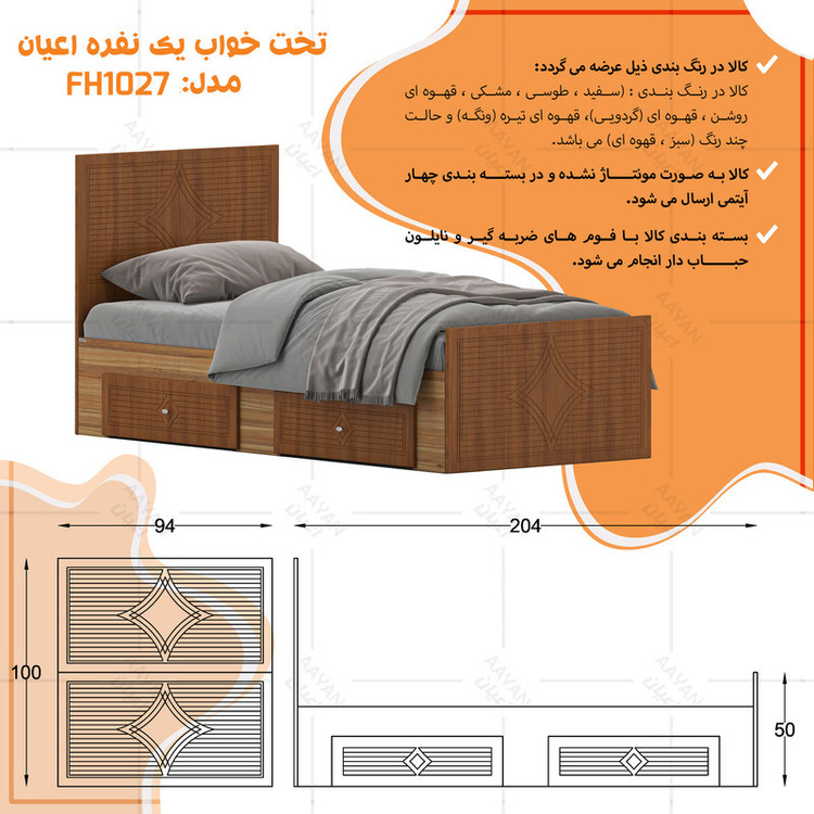 تختخواب ام دی اف یک نفره کوچیل مدل KL1027 سایز 90 * 200 سانتیمتر